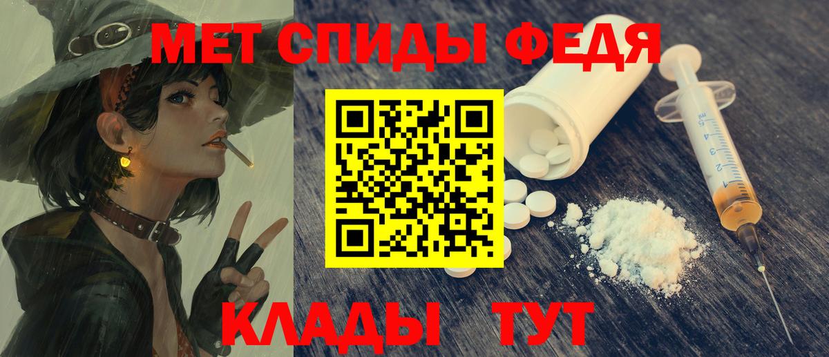 АМФЕТАМИН Premium  Вход с VPN  АМФ  Трёхгорный 