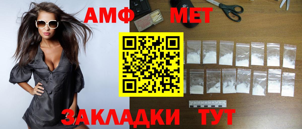 Амфетамин 97% Трёхгорный