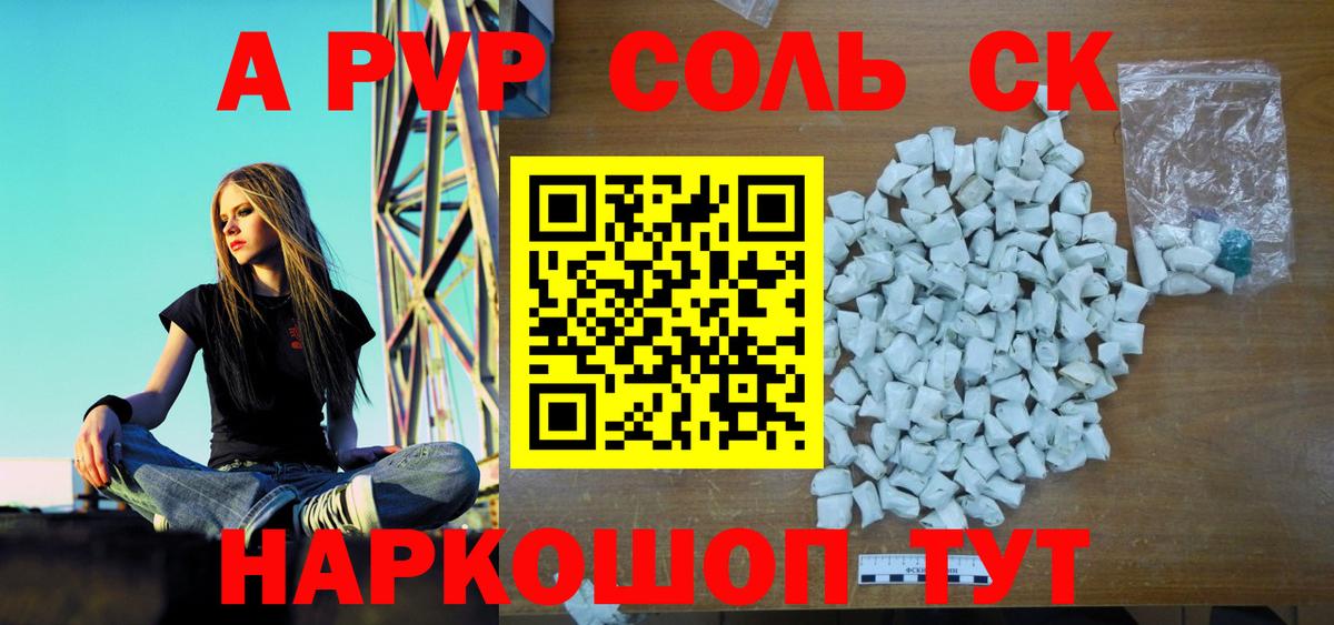 Трёхгорный  Alpha-PVP  Alfa_PVP мука  купить   Вход с VPN  Alfa_PVP СК  APVP СК 