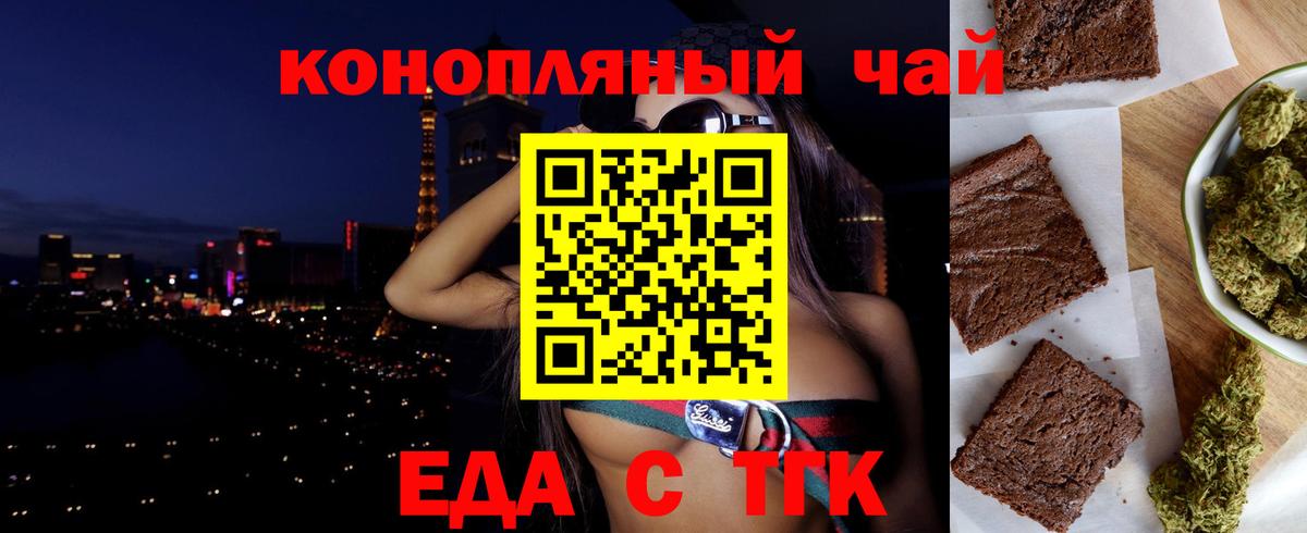 Cannafood конопля  Вход с VPN  Трёхгорный 