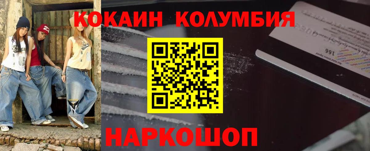 Cocaine Перу Трёхгорный