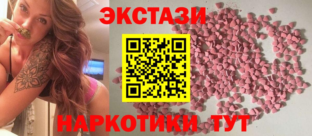 Экстази  Ecstasy louis Vuitton  Вход с VPN  ЭКСТАЗИ Punisher  как найти   Трёхгорный 