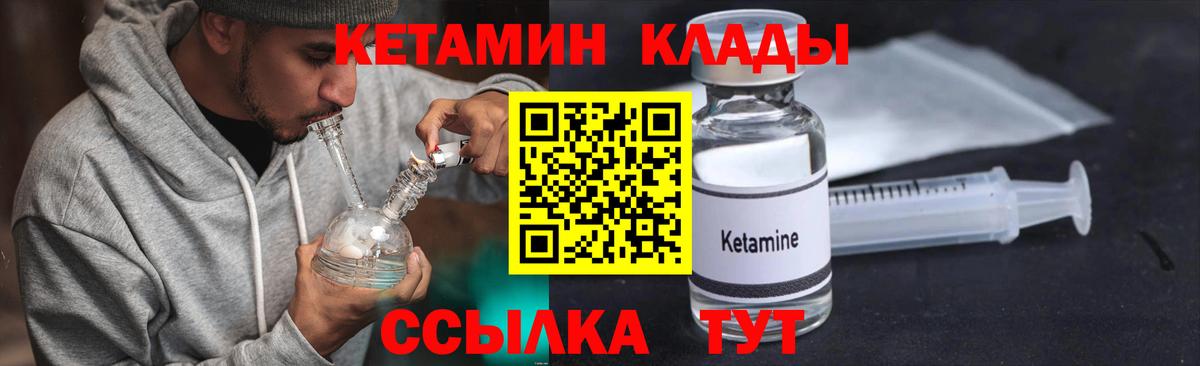Трёхгорный  Кетамин ketamine  Вход с VPN 