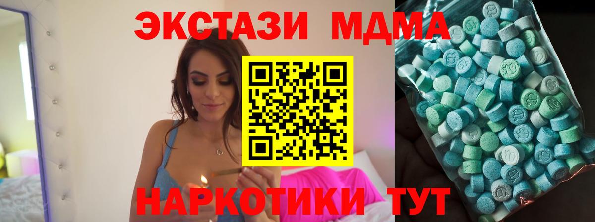 MDMA VHQ  Вход с VPN  MDMA  Трёхгорный 