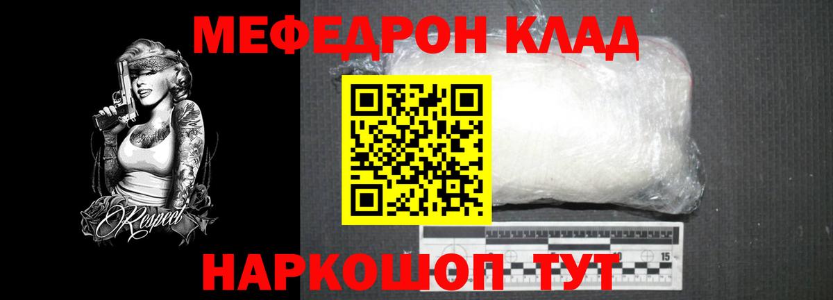 Меф  Мефедрон 4 MMC  Трёхгорный  Вход с VPN  Мефедрон  Мефедрон VHQ 