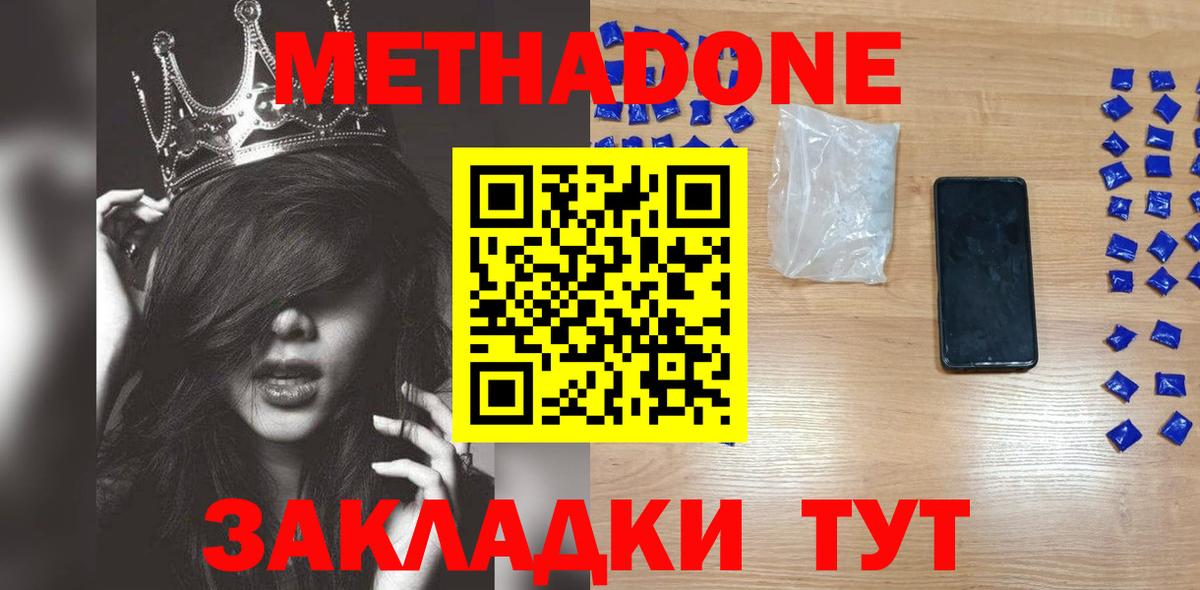 МЕТАДОН мёд Трёхгорный