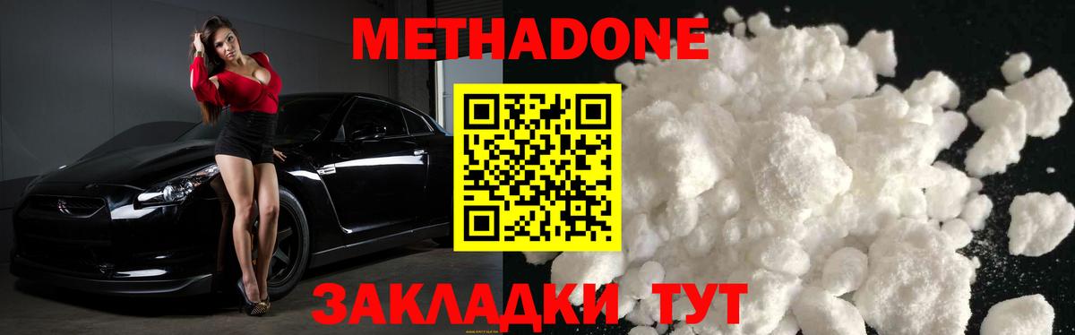   сайт  МЕТАДОН methadone  Вход с VPN  МЕТАДОН VHQ  Трёхгорный 
