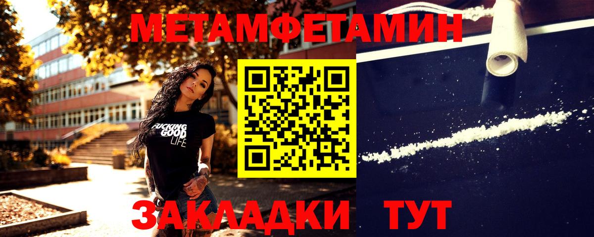 Трёхгорный  Первитин кристалл  Вход с VPN 