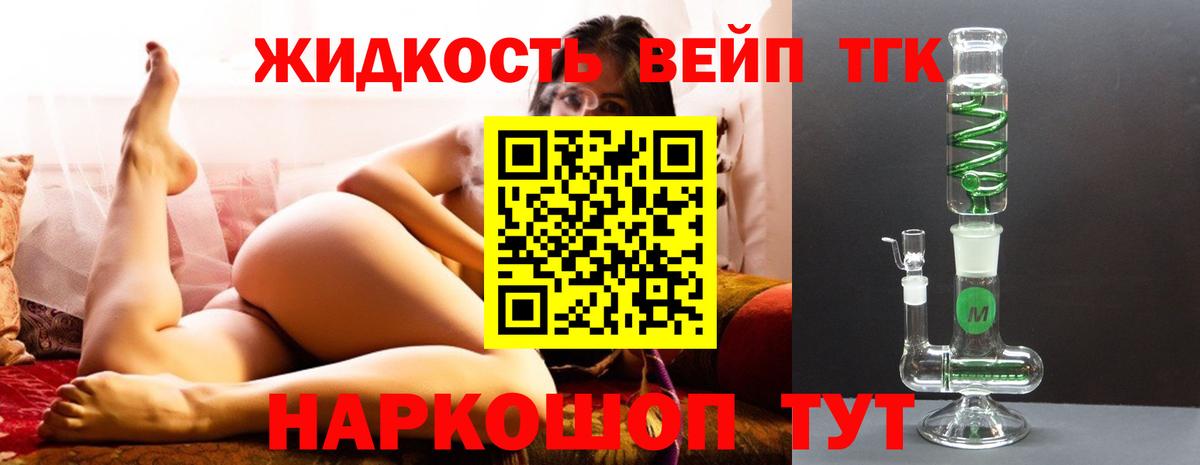 Трёхгорный  Дистиллят ТГК Wax  Вход с VPN  ТГК концентрат 