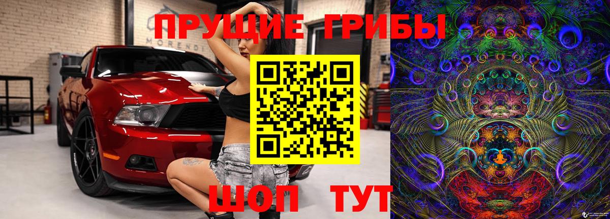 наркотики  Вход с VPN  Трёхгорный  Галлюциногенные грибы ЛСД 