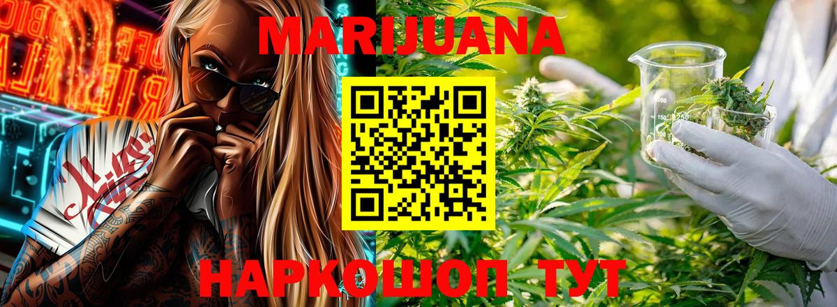 Трёхгорный  Каннабис гибрид  Конопля сатива  Вход с VPN  Шишки марихуана SATIVA & INDICA 